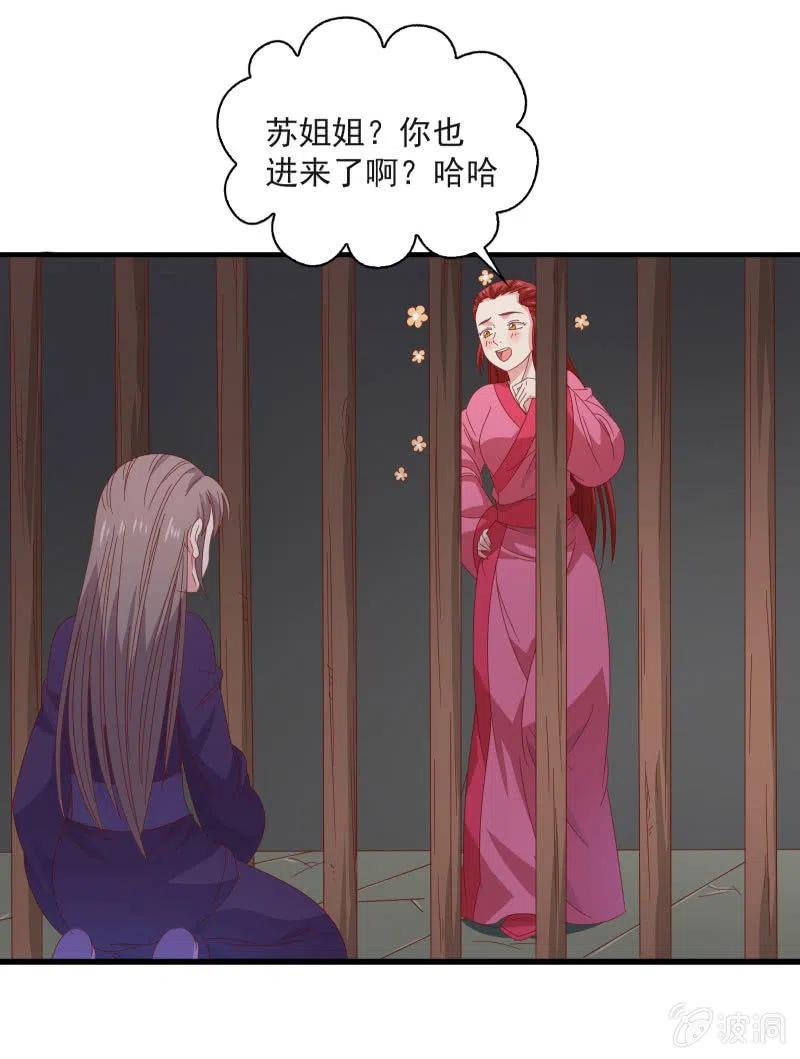 无赖王妃【58出监】(1/2)-第60话