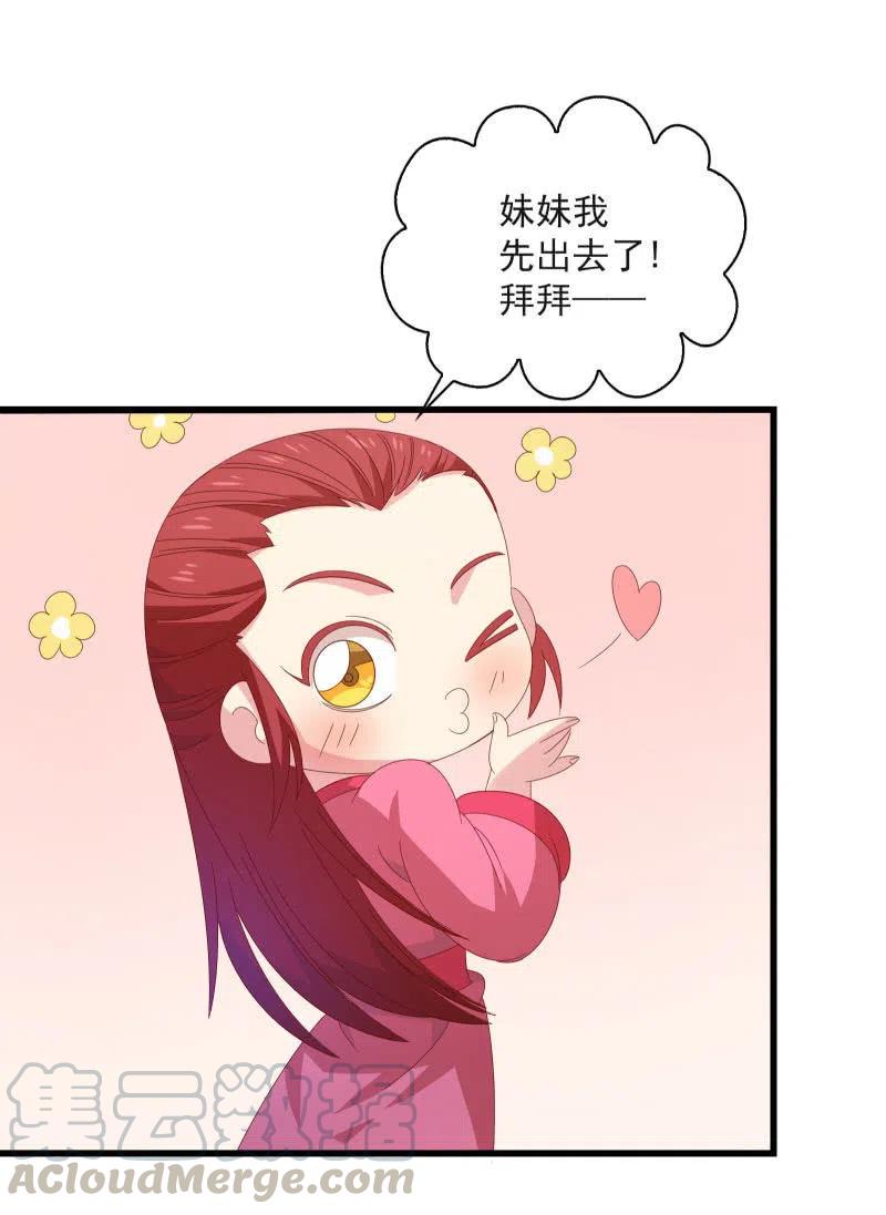 无赖王妃【58出监】(1/2)-第60话