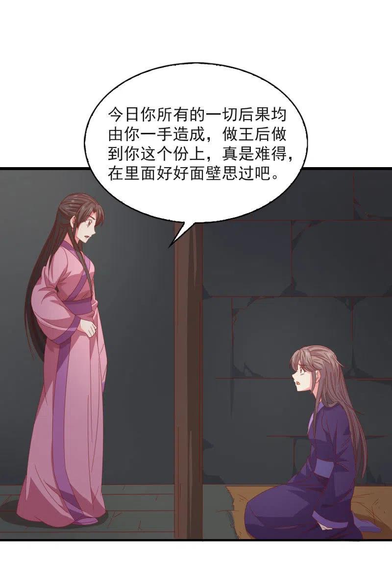 无赖王妃【58出监】(1/2)-第60话