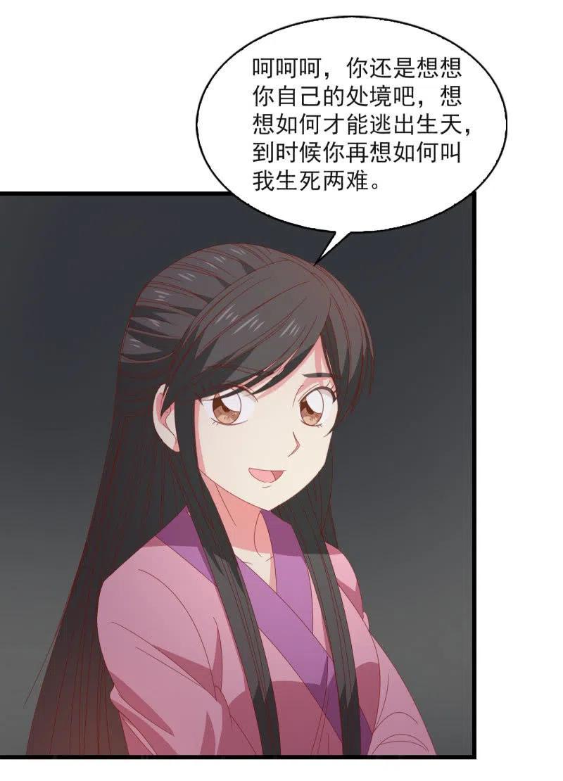 无赖王妃【58出监】(1/2)-第60话