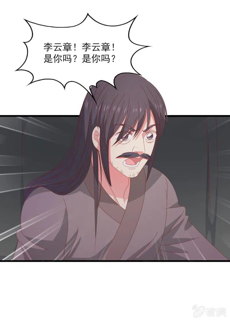无赖王妃【58出监】(1/2)-第60话