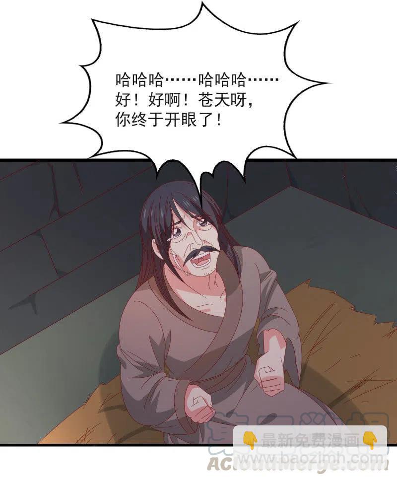 无赖王妃【58出监】(1/2)-第60话