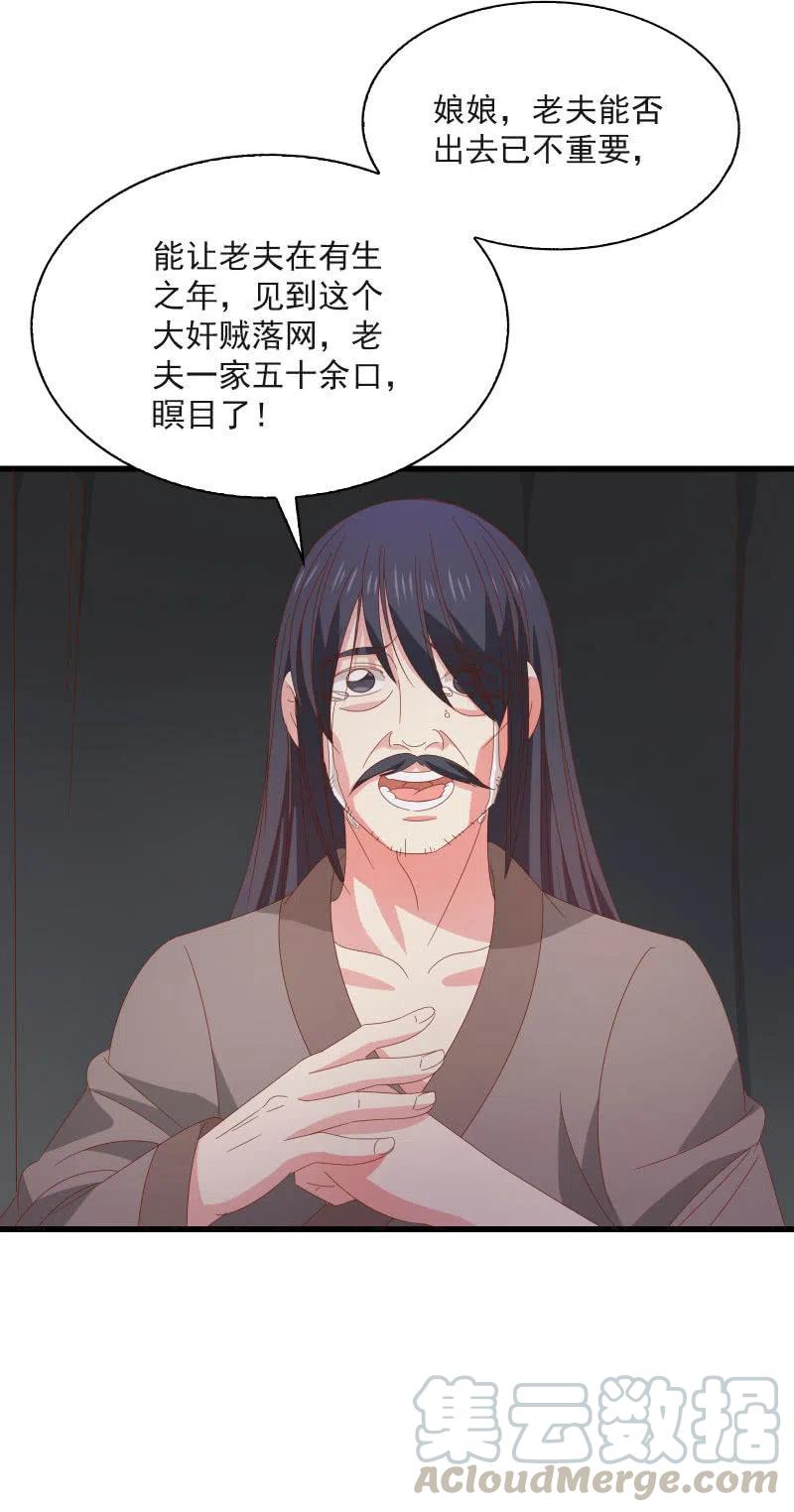 无赖王妃【58出监】(1/2)-第60话