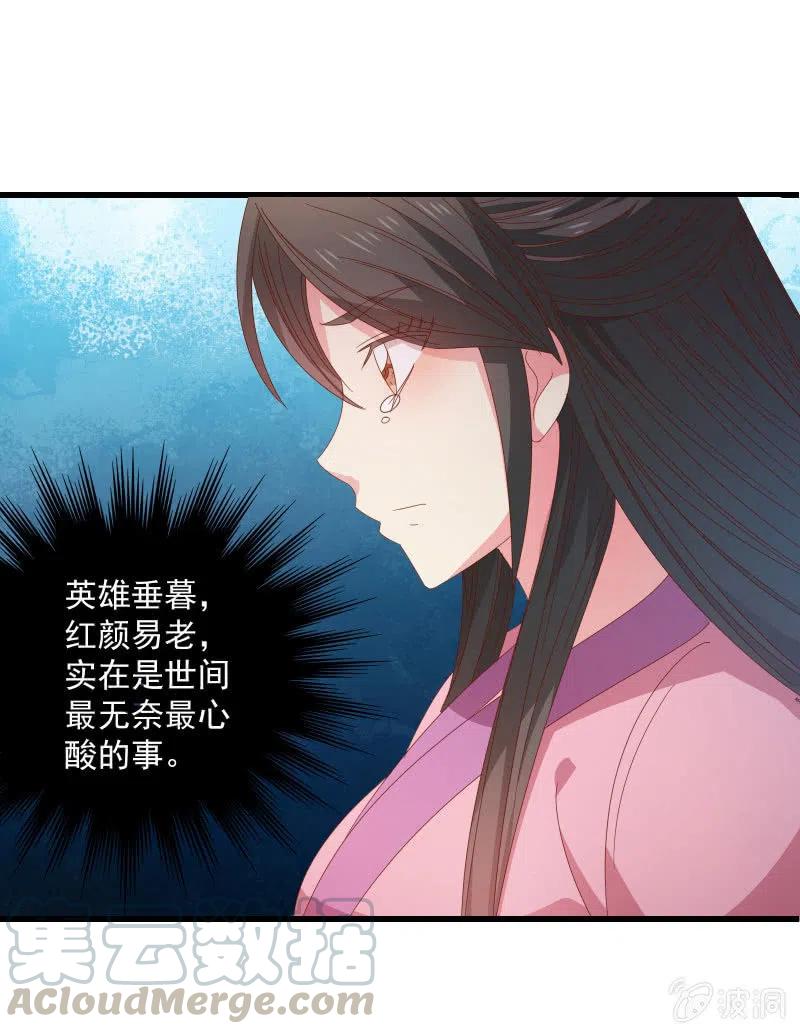 无赖王妃【58出监】(1/2)-第60话