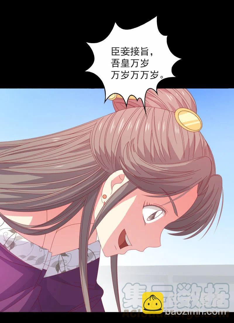 无赖王妃【58出监】(1/2)-第60话