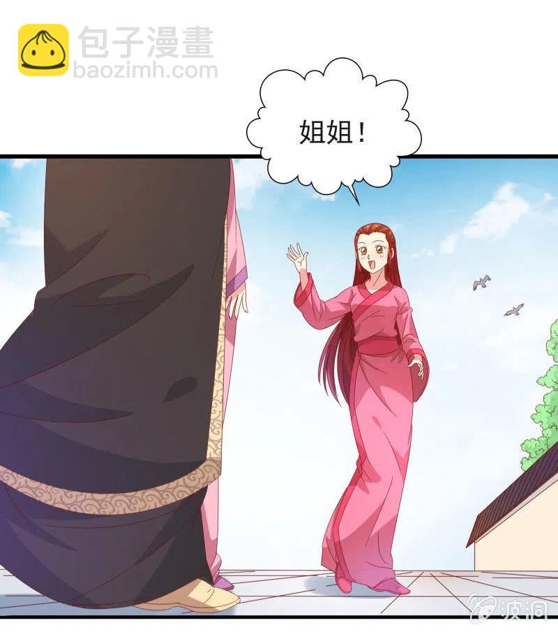 无赖王妃【58出监】(1/2)-第60话