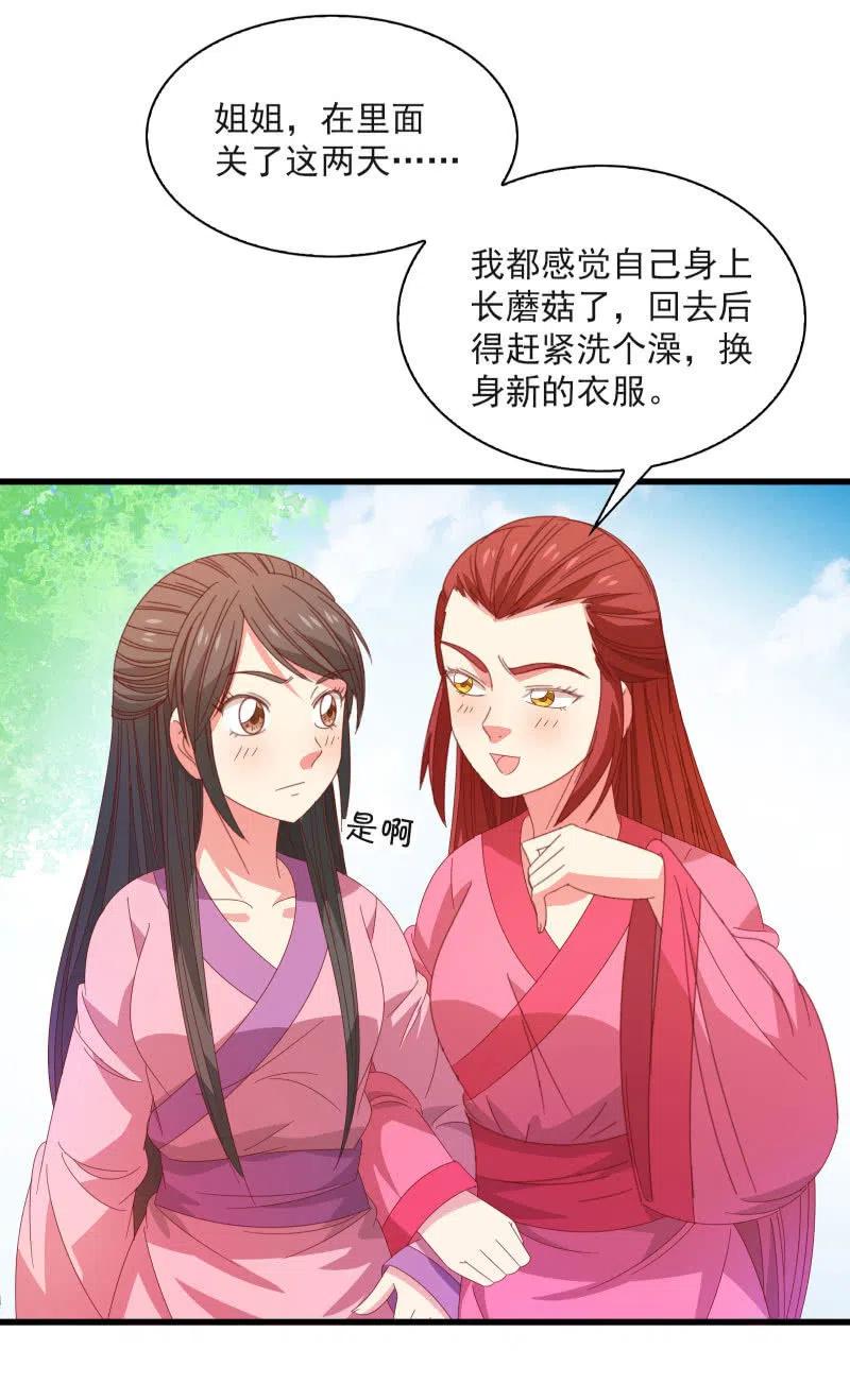 无赖王妃【58出监】(1/2)-第60话