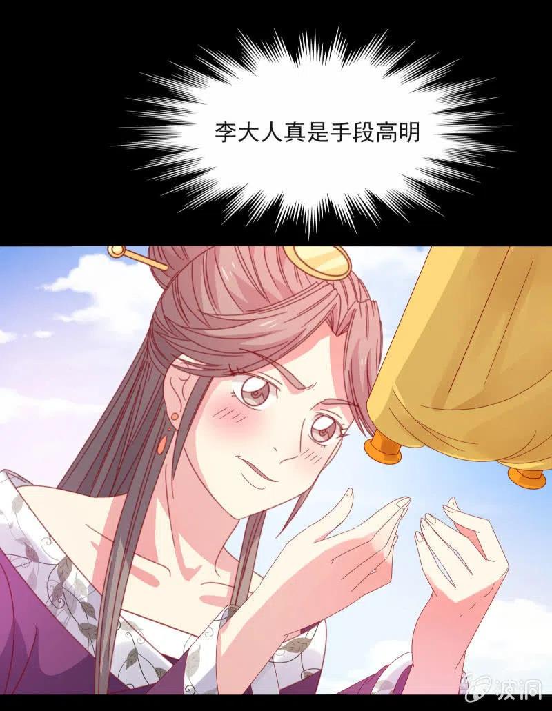 无赖王妃【58出监】(1/2)-第60话
