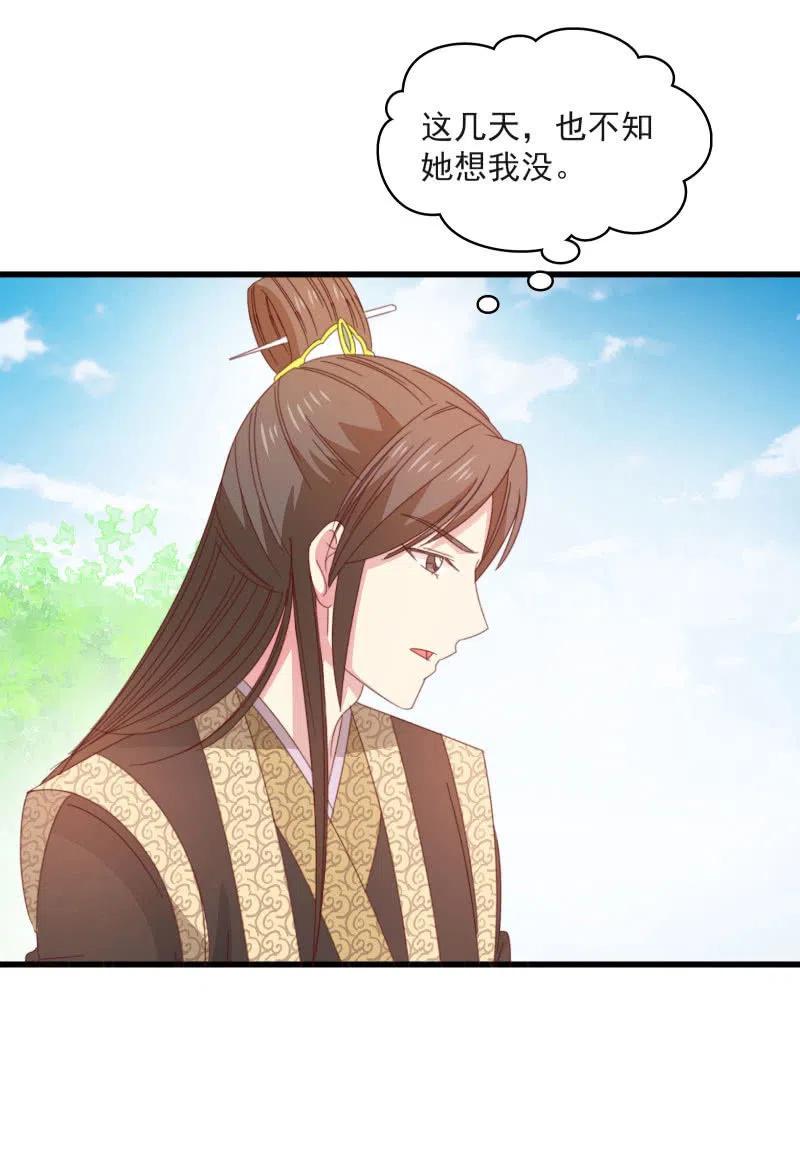 无赖王妃【58出监】(1/2)-第60话