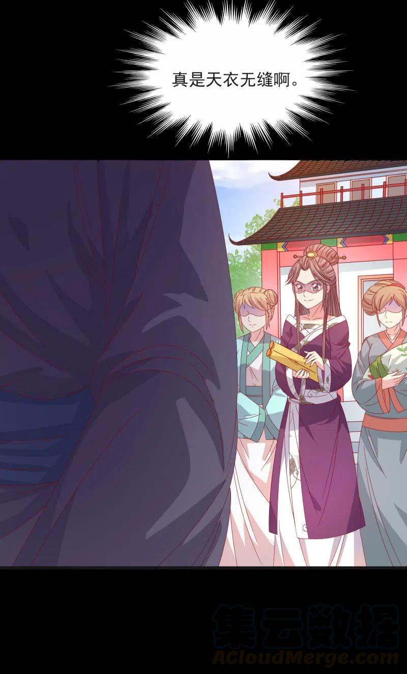 无赖王妃【58出监】(1/2)-第60话