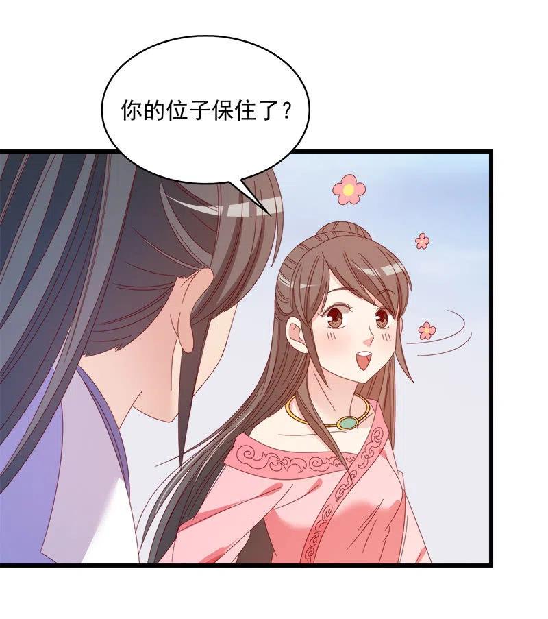 无赖王妃【060达令】(1/2)-第62话