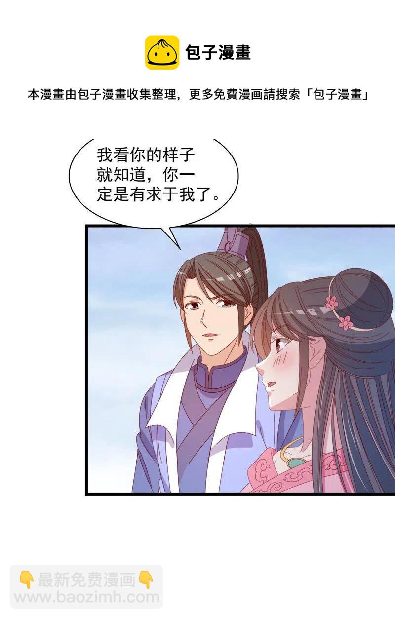 无赖王妃【060达令】(1/2)-第62话