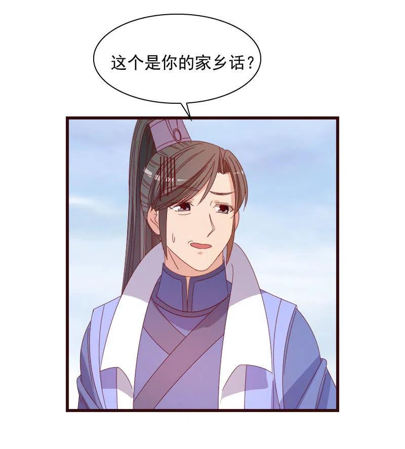 无赖王妃【060达令】(1/2)-第62话