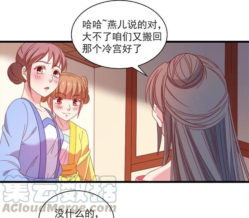 无赖王妃【062依偎】(1/2)-第64话