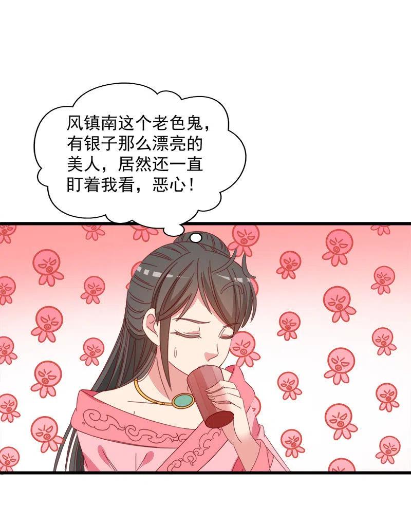 无赖王妃【062依偎】(1/2)-第64话