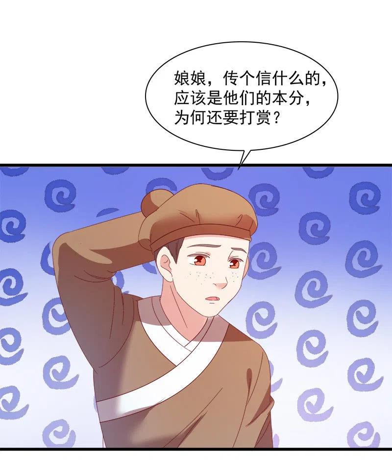 无赖王妃【062依偎】(1/2)-第64话