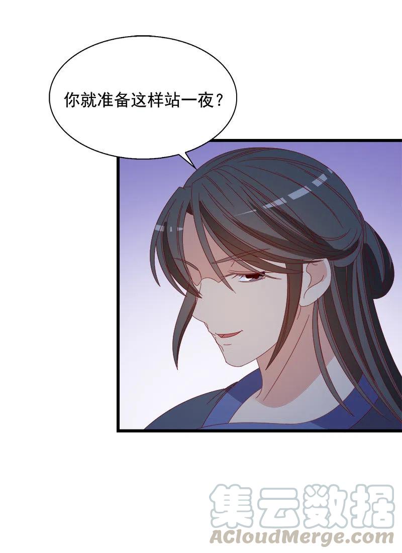无赖王妃【062依偎】(1/2)-第64话