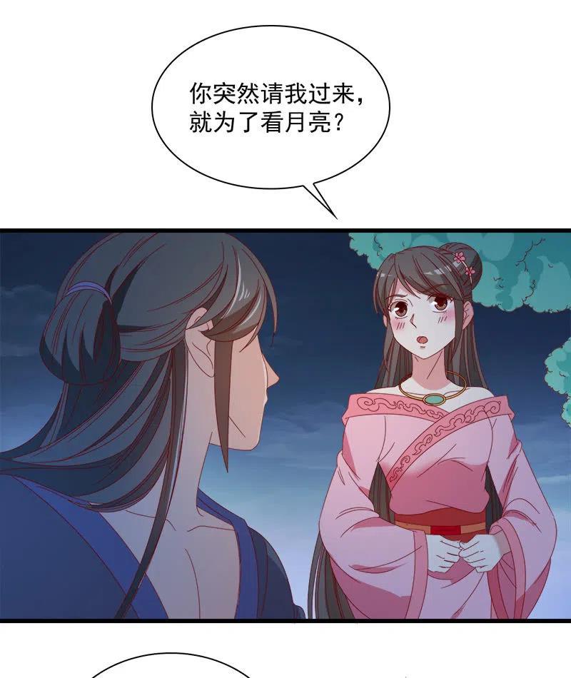 无赖王妃【062依偎】(1/2)-第64话