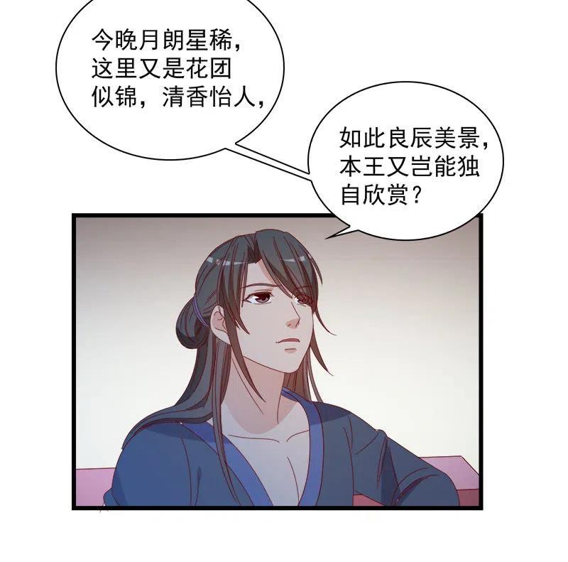 无赖王妃【062依偎】(1/2)-第64话