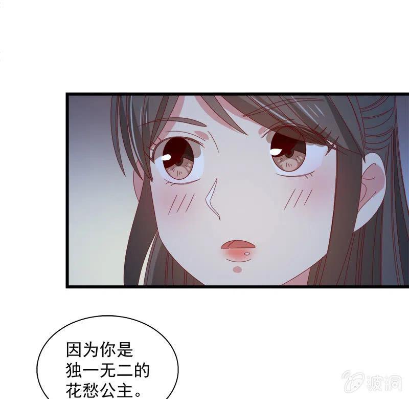 无赖王妃【062依偎】(1/2)-第64话