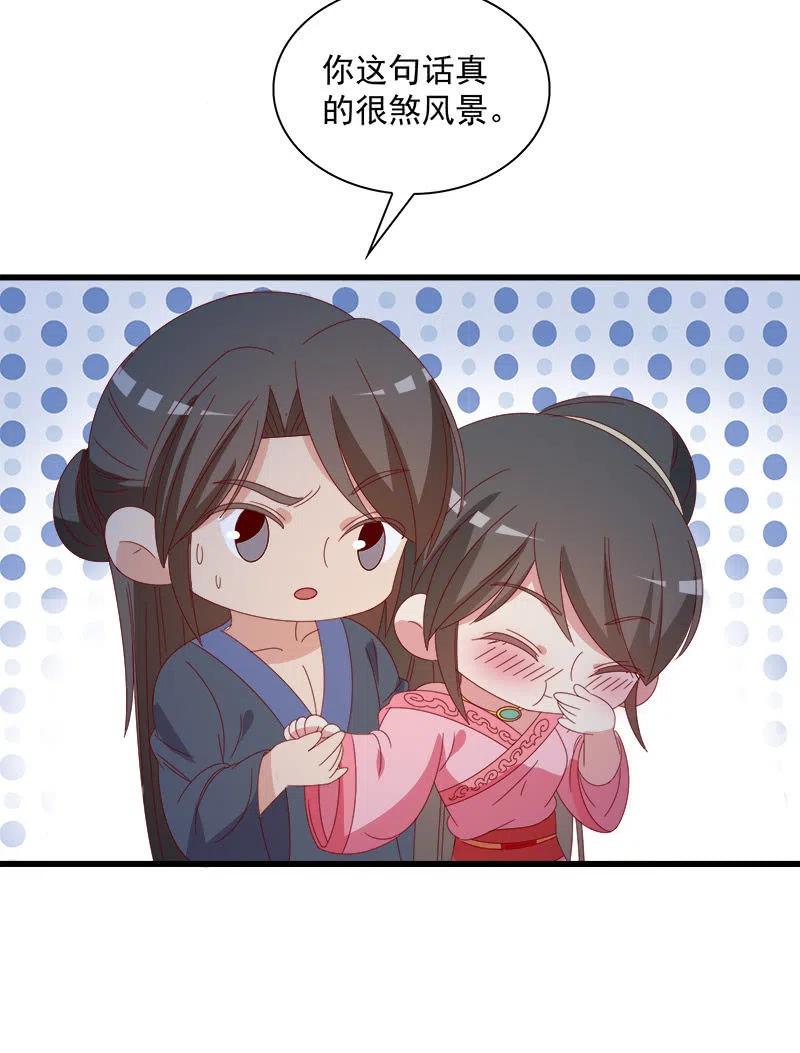 无赖王妃【062依偎】(1/2)-第64话