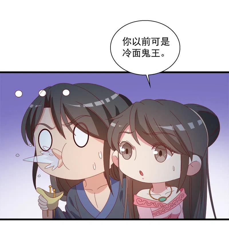 无赖王妃【062依偎】(1/2)-第64话