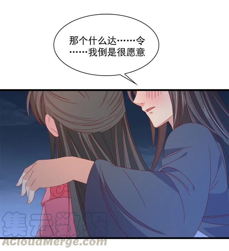 无赖王妃【062依偎】(1/2)-第64话