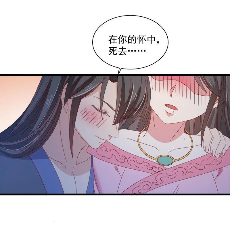 无赖王妃【062依偎】(1/2)-第64话