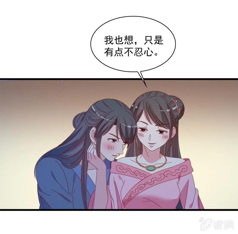 无赖王妃【062依偎】(1/2)-第64话