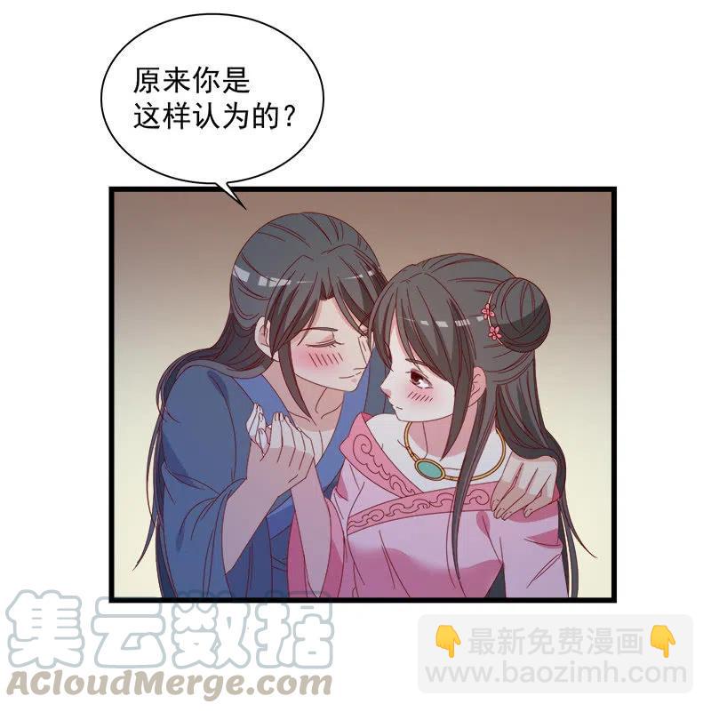 无赖王妃【062依偎】(1/2)-第64话
