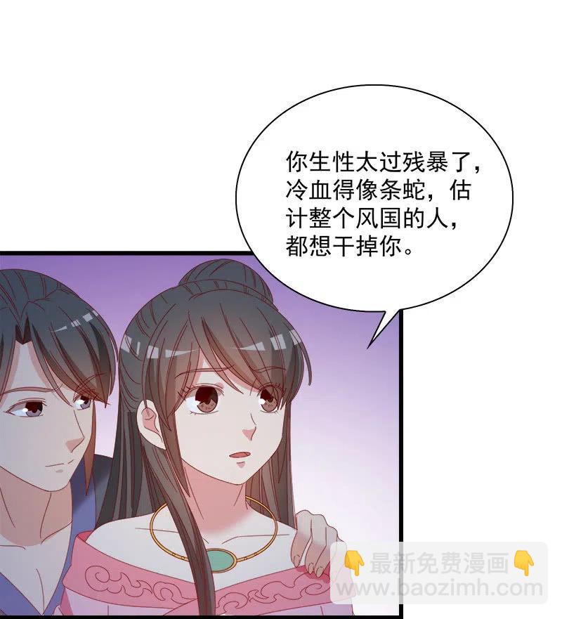 无赖王妃【062依偎】(1/2)-第64话