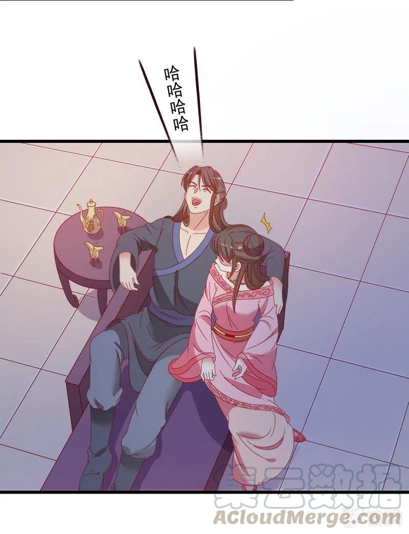 无赖王妃【062依偎】(1/2)-第64话