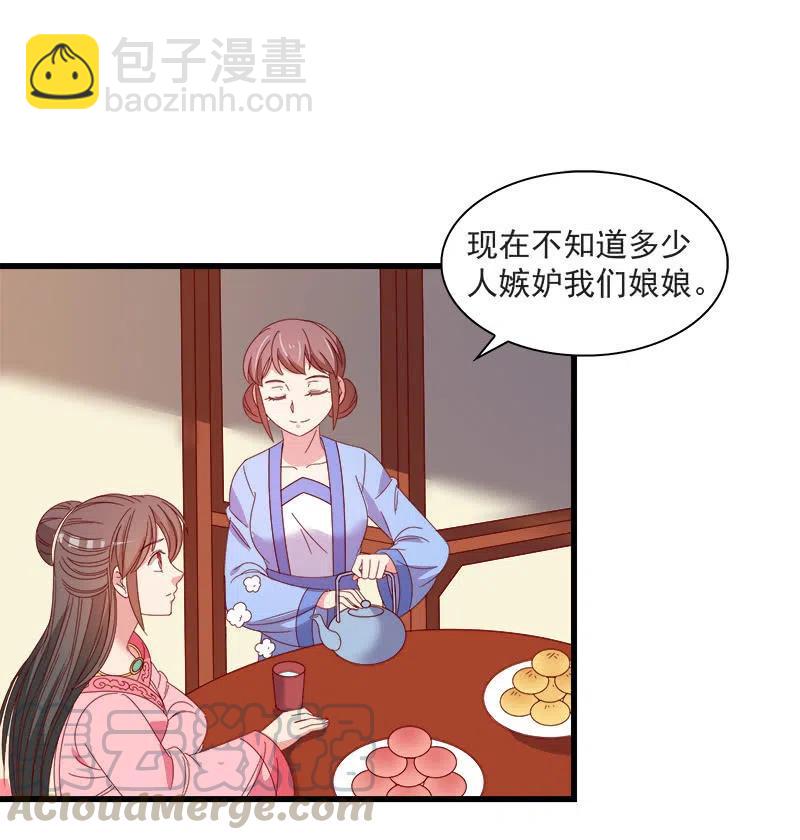 无赖王妃【062依偎】(1/2)-第64话