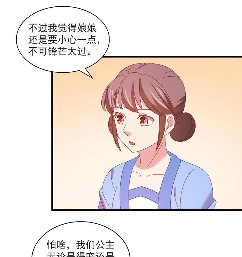 无赖王妃【062依偎】(1/2)-第64话
