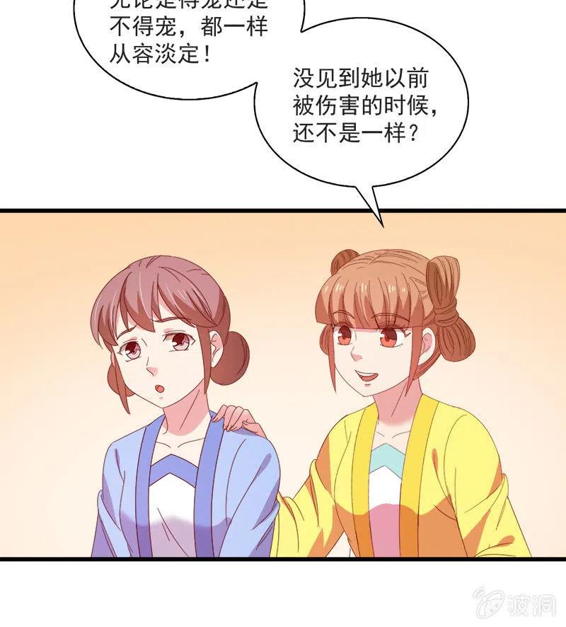 无赖王妃【062依偎】(1/2)-第64话