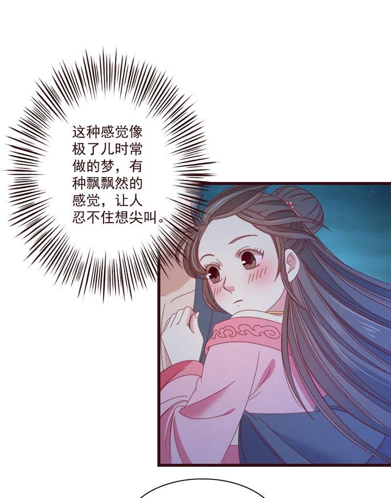 无赖王妃【064魔头】(1/2)-第66话