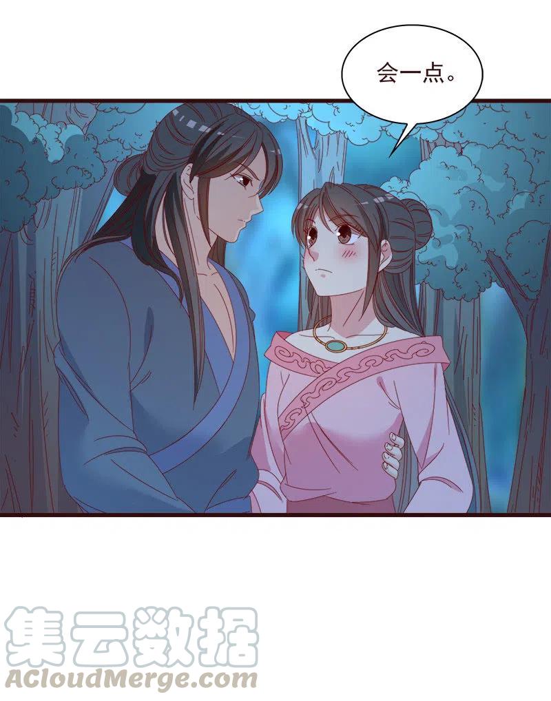 无赖王妃【064魔头】(1/2)-第66话