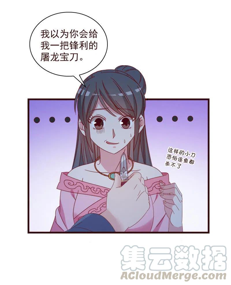 无赖王妃【064魔头】(1/2)-第66话