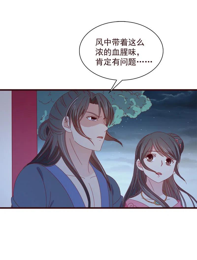 无赖王妃【064魔头】(1/2)-第66话