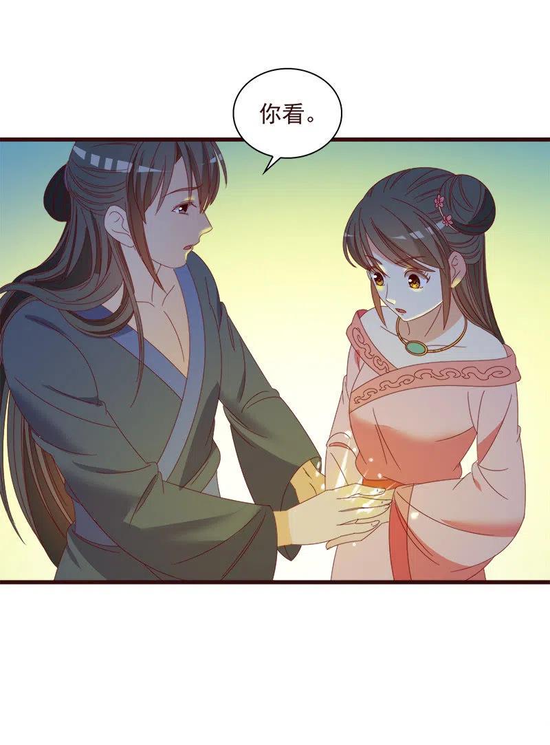 无赖王妃【064魔头】(1/2)-第66话