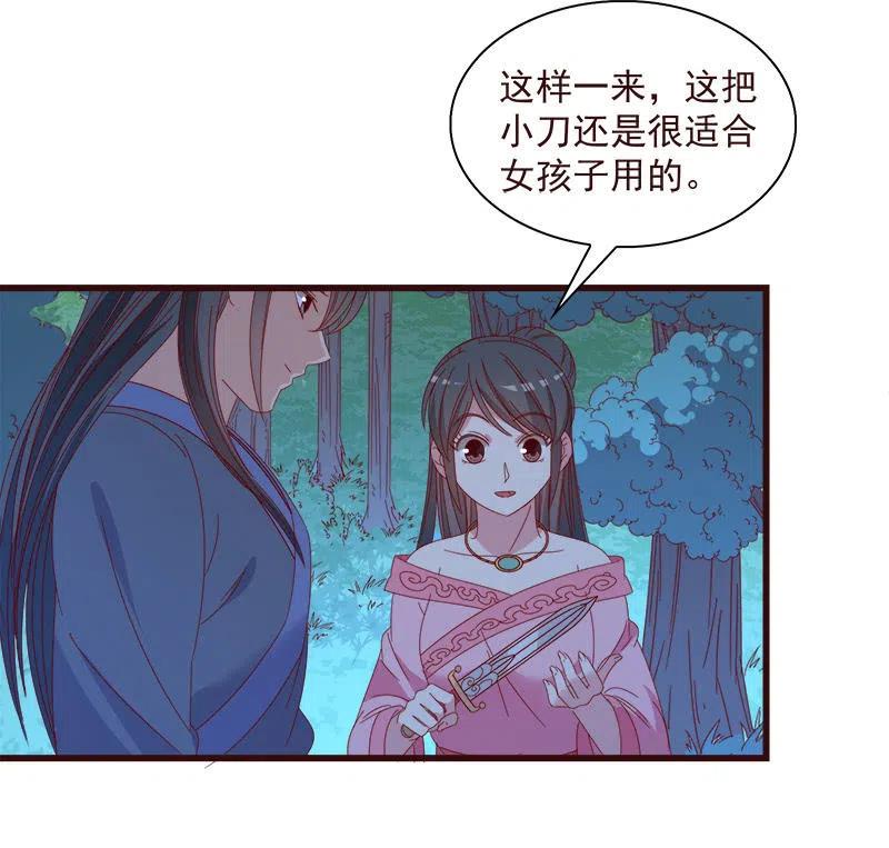 无赖王妃【064魔头】(1/2)-第66话