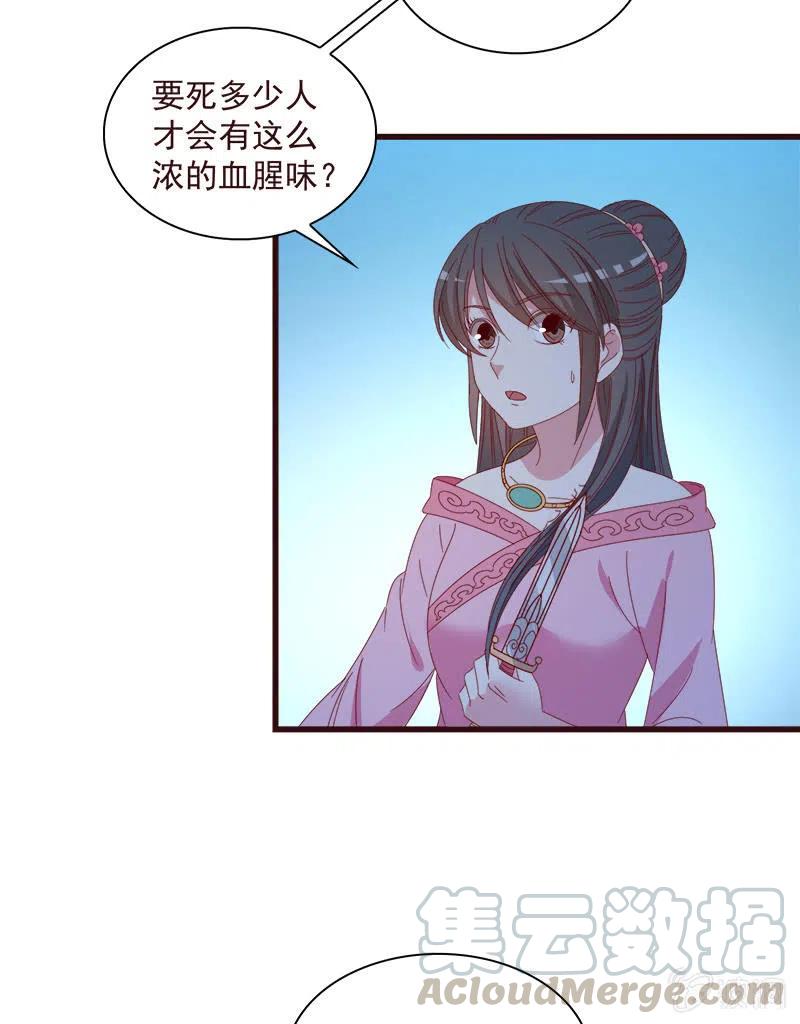 无赖王妃【064魔头】(1/2)-第66话