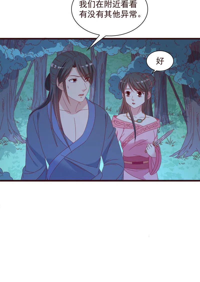 无赖王妃【064魔头】(1/2)-第66话