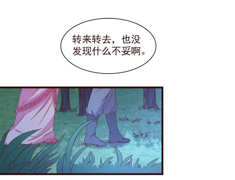 无赖王妃【064魔头】(1/2)-第66话