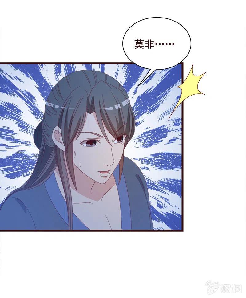 无赖王妃【064魔头】(1/2)-第66话