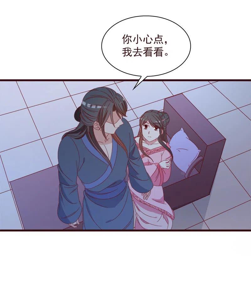无赖王妃【064魔头】(1/2)-第66话