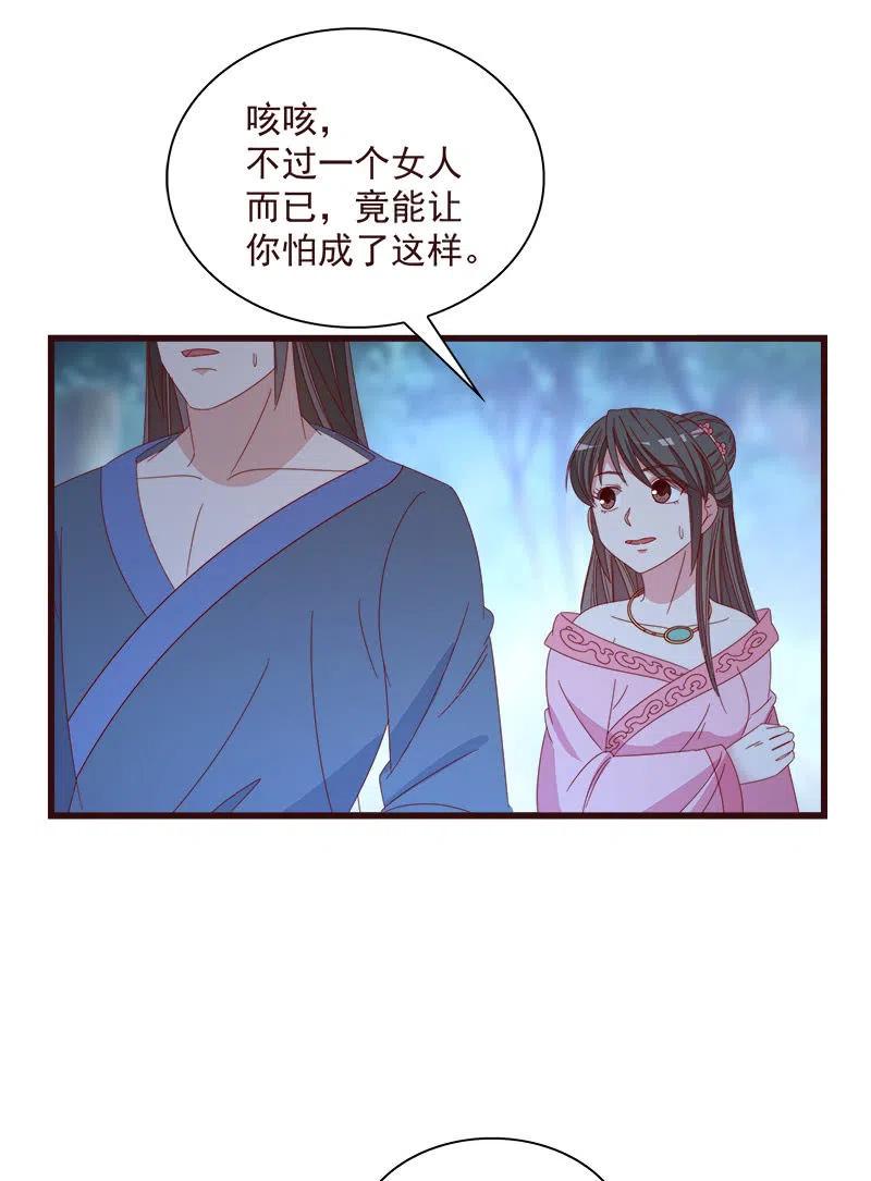 无赖王妃【064魔头】(1/2)-第66话