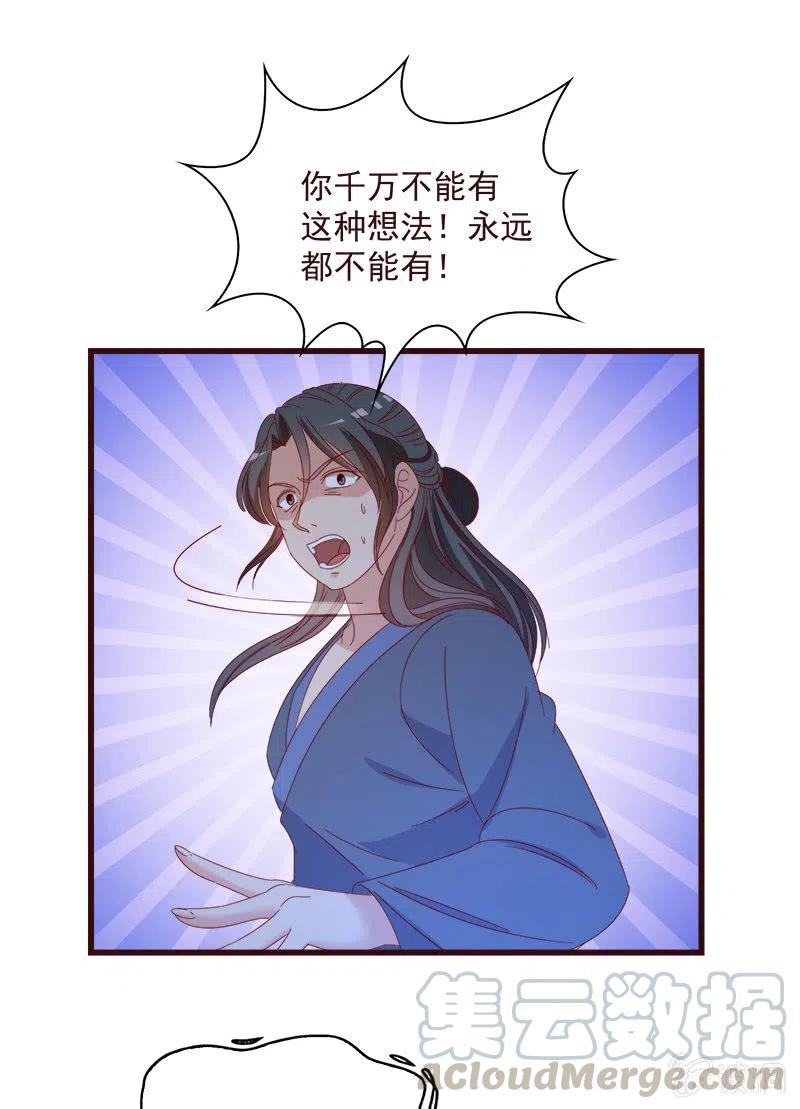 无赖王妃【064魔头】(1/2)-第66话