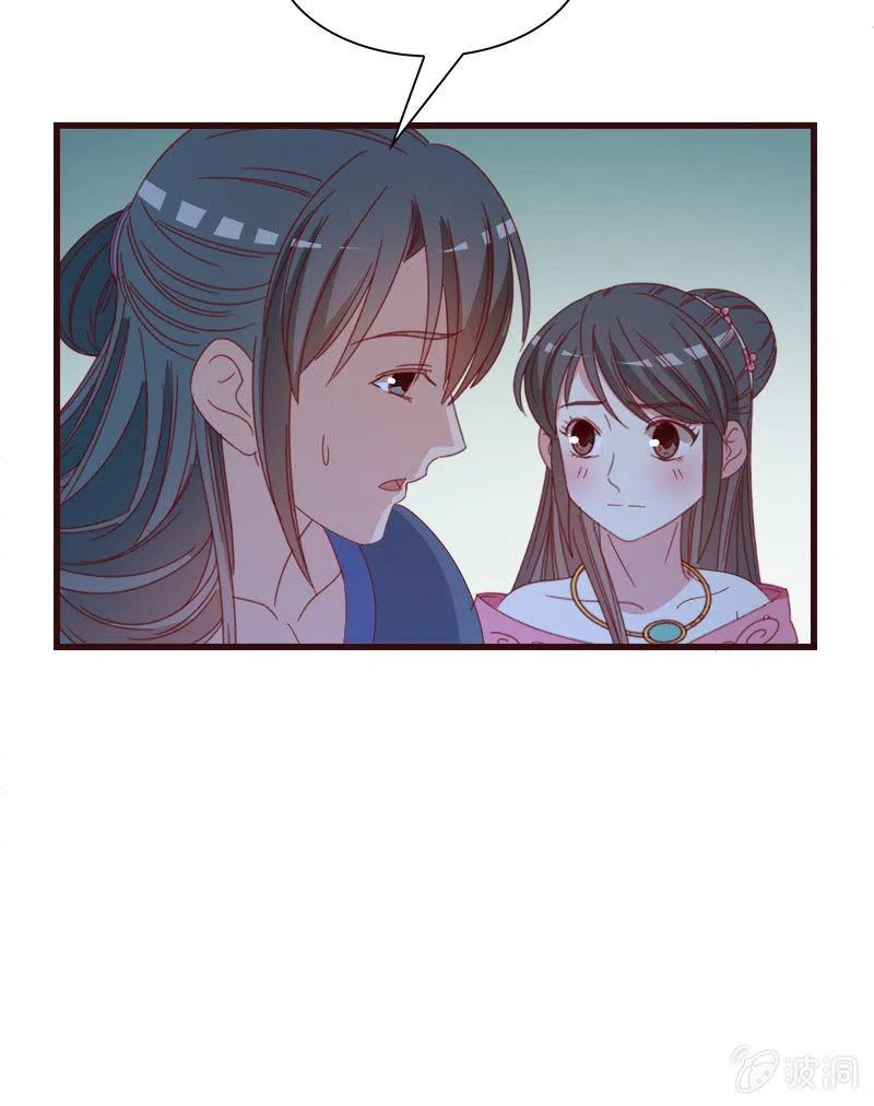 无赖王妃【064魔头】(1/2)-第66话