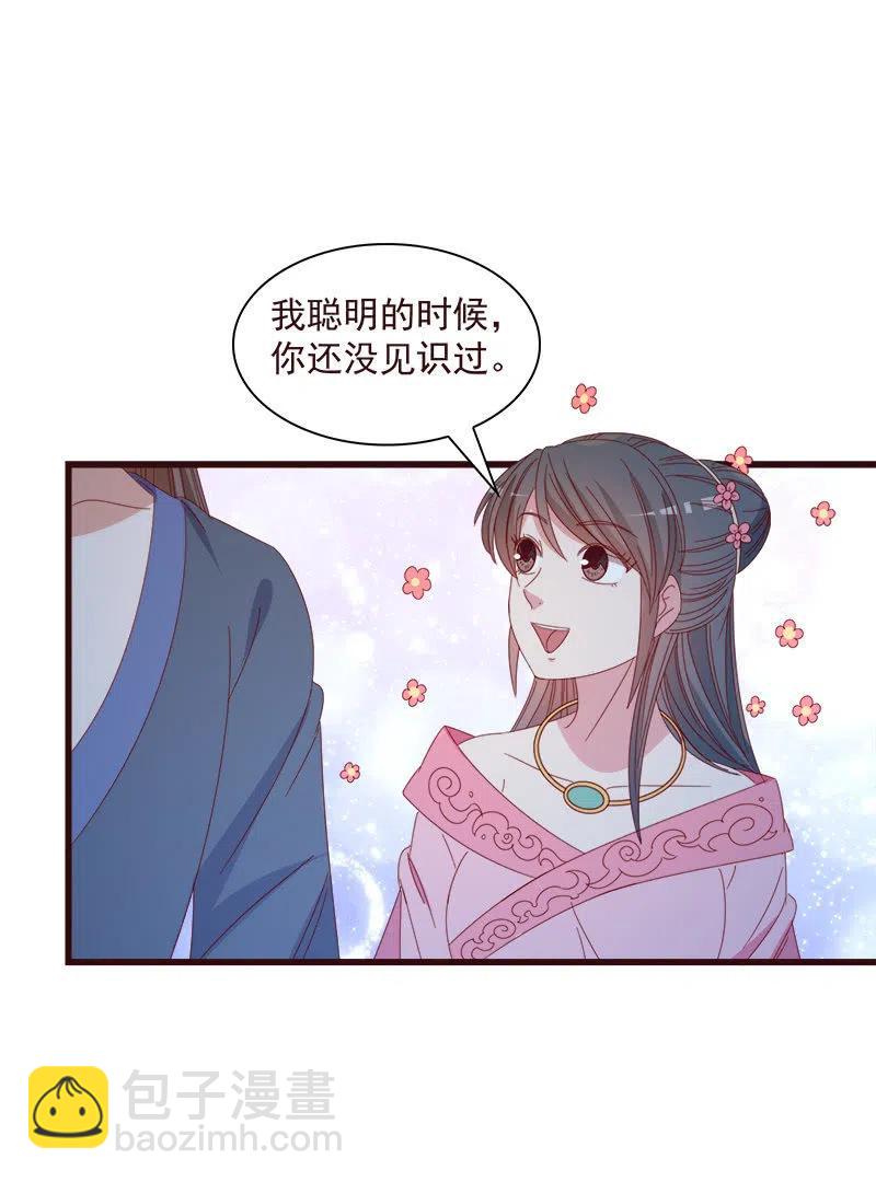 无赖王妃【064魔头】(1/2)-第66话